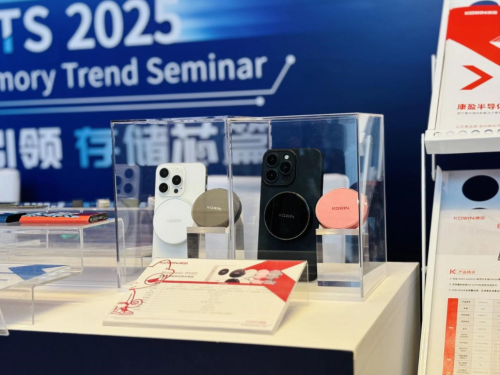 mts 2025康盈半导体访谈：自研创新存储 助力产业发展